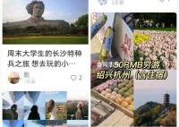 大学生兴起特种兵式旅游 一天8个景点晚上只睡3小时