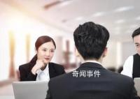 工资六千的岗位面试了6轮 并非是公司重要职位