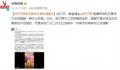 吃播网红就鸡爪出现蟑螂事件道歉 蟑螂来自于自己熬的红油碗中