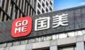 国美回应员工贷款上班 为虚假消息不属实