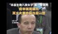 丰县八孩案庭审画面曝光 董志民当庭认罪