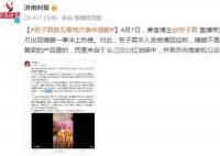 网红密子君直播卖鸡爪惊现蟑螂 表示向商家和公众道歉