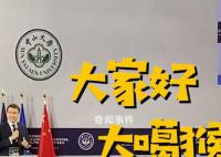 马克龙参访中山大学 秀中文技惊四座