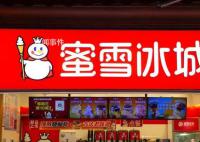 蜜雪冰城门店再因雇佣童工被罚 被处罚5000元