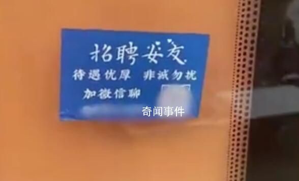 男子吐槽大学城旁现招聘女友广告 希望可以尽快铲除这些小广告