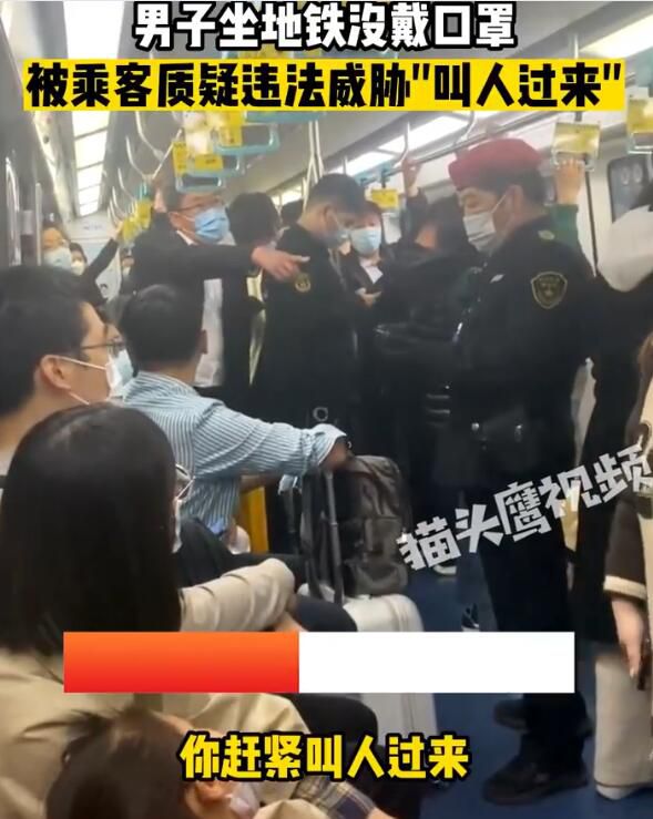 两男子在地铁因是否戴口罩起争执 北京地铁：建议乘客佩戴口罩但不会强制要求