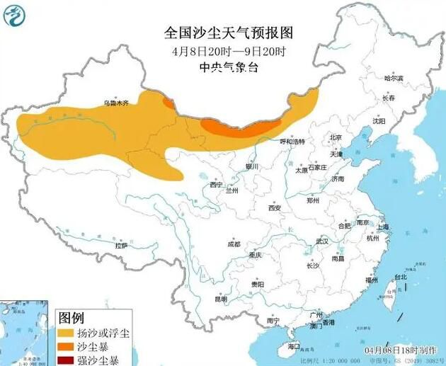 沙尘暴又双叒叕来了 中央气象台发布沙尘暴蓝色预警