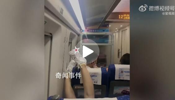 女子乘高铁把脚放前排乘客头上 狡辩称鞋底不脏
