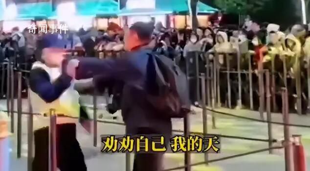 男子景区推搡保安叫嚣游客是上帝 处五日拘留