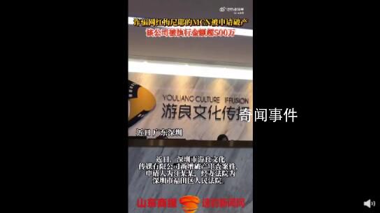 诈骗网红梅尼耶的MCN被申请破产 旗下多名网红曝其诈骗