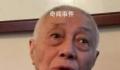 导演张辉去世 享年91岁