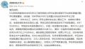凌晨4点发考研录取通知 苏科大致歉