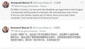 马克龙三种语言发文:法中友谊万岁