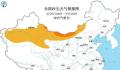 沙尘暴又双叒叕来了 中央气象台发布沙尘暴蓝色预警
