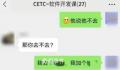 人民网评陈某龙造谣:加班痛点需直视