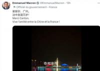 马克龙发猎德大桥灯光秀:谢谢你广州