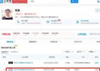 王宝强女友被强制执行超188万 立案日期为2023年3月22日