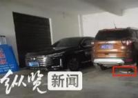 镇政府为领导设专用车位?纪委回应