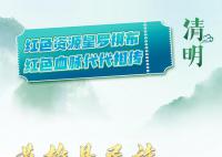 红色血脉代代相传 红色资源星罗棋布