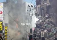 韩国乐天电影院大楼发生火灾 从建筑物外墙可以看到火花和浓烟