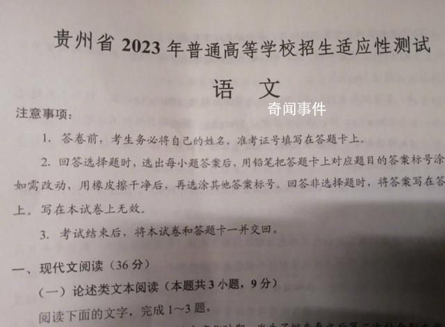 张颂文的散文 登高中语文试卷