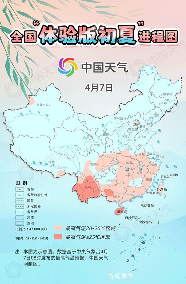 体验版初夏要来了 看看你家何时升温
