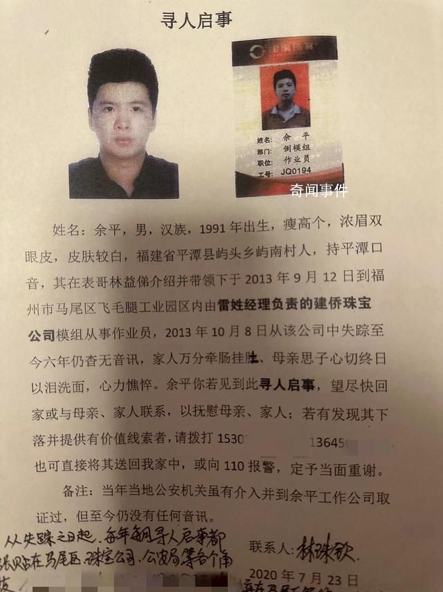 母亲寻子多年 儿子疑遭火车撞击身亡