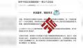 安徽现上海市委旅游团?上海辟谣