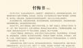 爱唱《铁窗泪》的陕西贪官贪腐20年