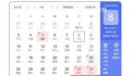 五一劳动节期间高速公路免费通行 4月29日至5月3日放假调休共5天