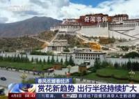 春风吹暖“春经济” 眼下正是踏青出游好时节