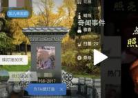 活人被祭拜?平台回应