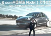 马斯克来华或会宣布新车型 15万元级车型