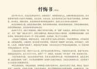 爱唱《铁窗泪》的陕西贪官贪腐20年