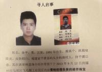 母亲寻子多年 儿子疑遭火车撞击身亡