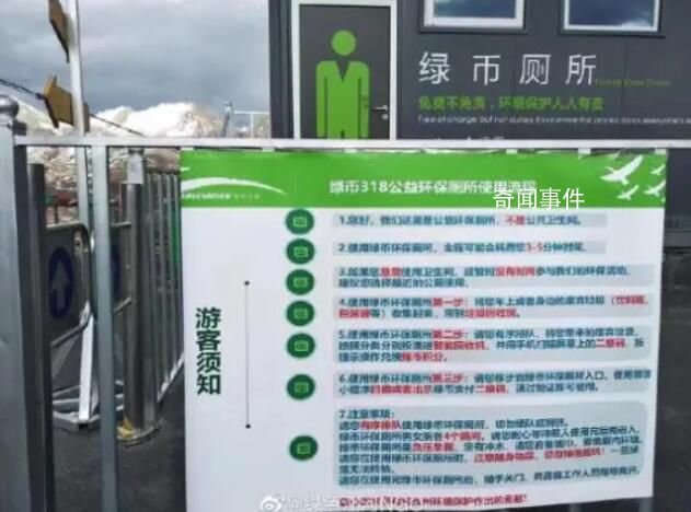 进厕所需带空瓶引热议 建设方回应