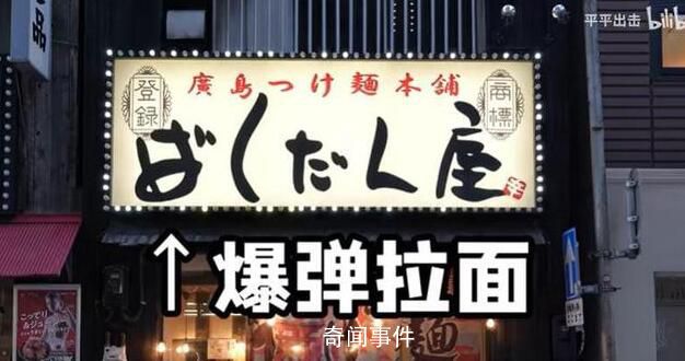 中国留学生称广岛原爆同情不起来 在日本引发争议