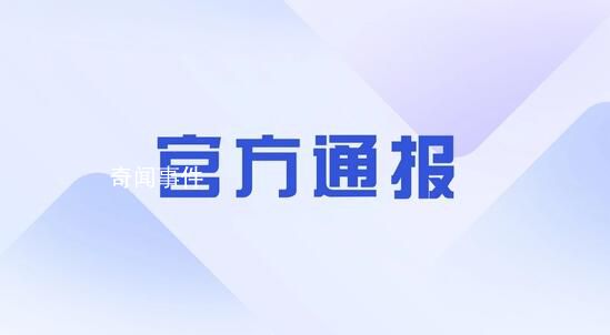 使馆通报中国留学生在泰遇害情况 死者被勒致死有多处刀伤