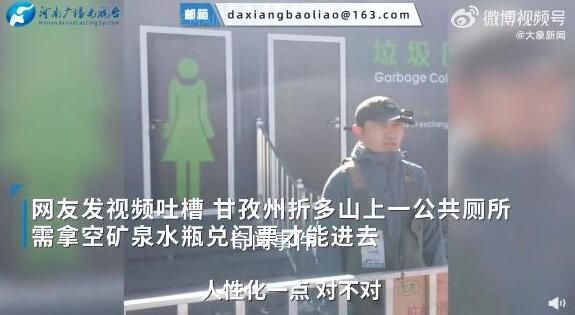 凭空瓶进公厕源于当地环保项目 希望大家在享受干净卫生的厕所同时对环境保护做出贡献