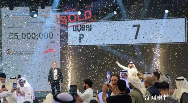迪拜拍出世界最贵车牌 约1亿天价