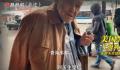 抛弃妻女在美流浪32年老人回国后续 将为其恢复户口发放低保