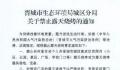 晋城回应城区禁止露天烧烤:正在讨论
