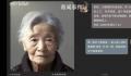 小伙用AI“复活”奶奶引争议 具体什么情况怎么回事