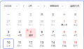 今年五一实际只放一天 今年的假期余额只剩6天了