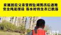男子营救坠湖儿子后遇难 家属回应