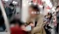 上海地铁回应2女子车厢互薅头发 可第一时间报警或联系地铁工作人员处理