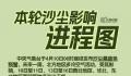 15省区市将有扬沙或浮尘天气 新一轮沙尘影响进程图来了