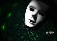 假国企篡改工商资料碰瓷4家央企 5天前刚做完登记变更