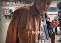 抛弃妻女在美流浪32年老人回国后续 将为其恢复户口发放低保