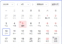 今年五一实际只放一天 今年的假期余额只剩6天了